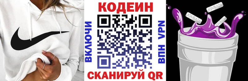 Codein Purple Drank  Медногорск 