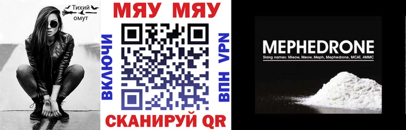 МЯУ-МЯУ VHQ наркошоп Медногорск