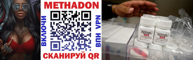 МЕТАДОН methadone  MEGA   Медногорск 